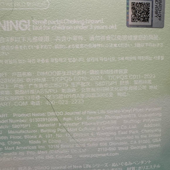 Dimoo Journal of New Life plush pendant - Picture 5 of 5